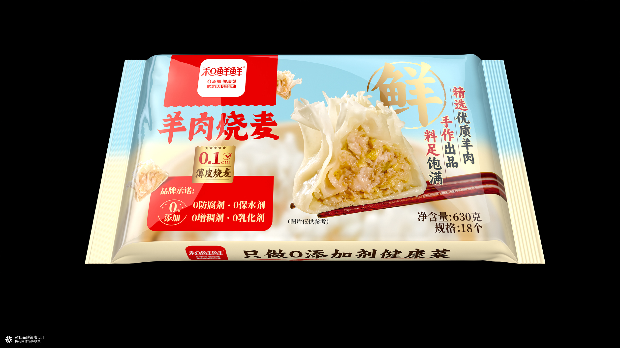 速食食品包装｜羊肉烧卖包装设计