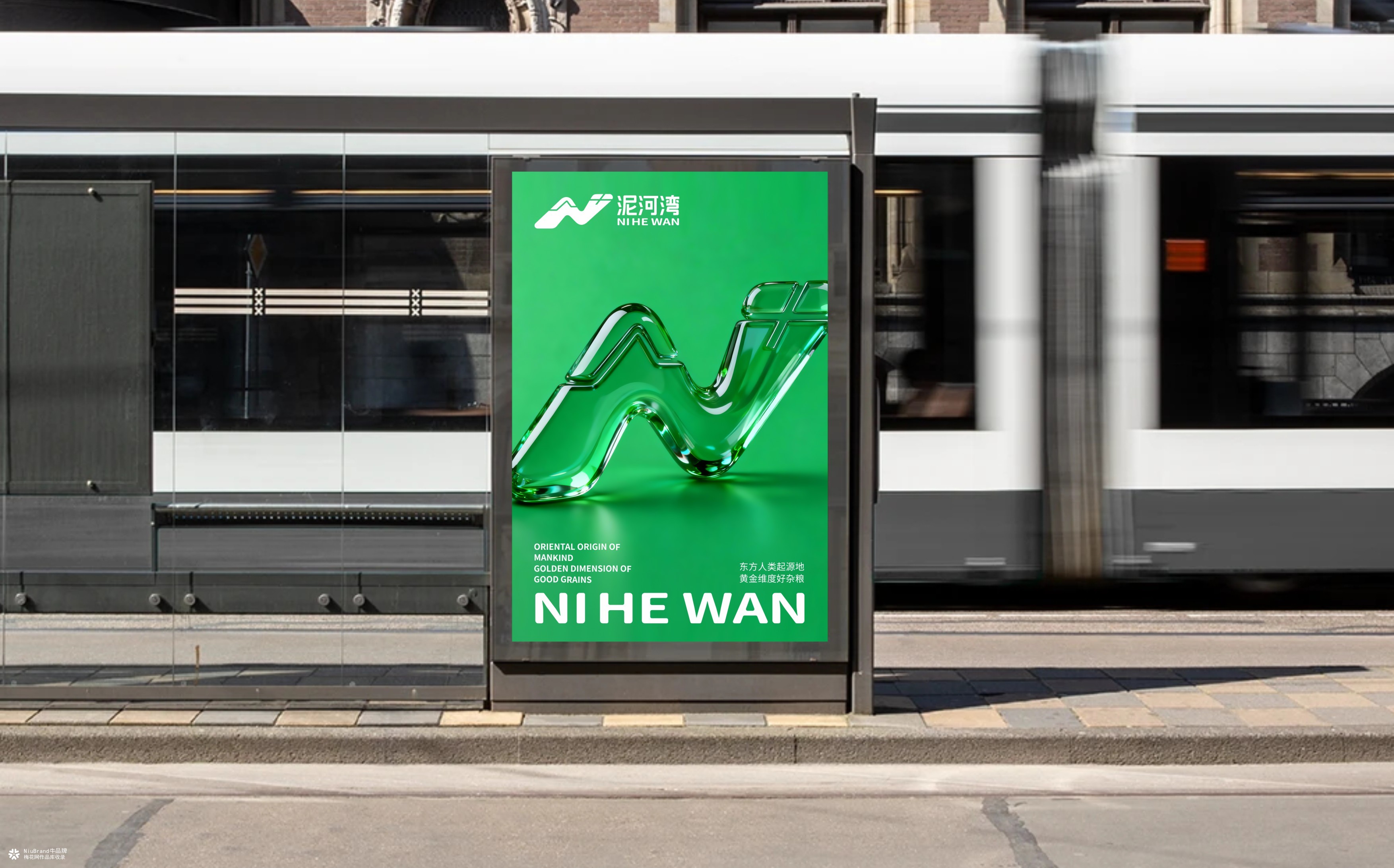 泥河湾集团农业品牌形象设计