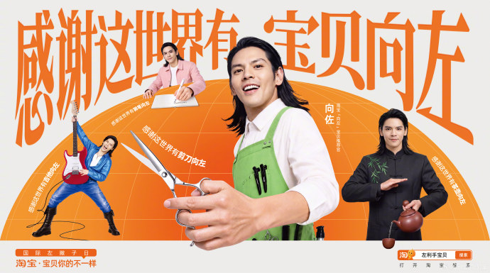 最适配向佐的广告诞生了！