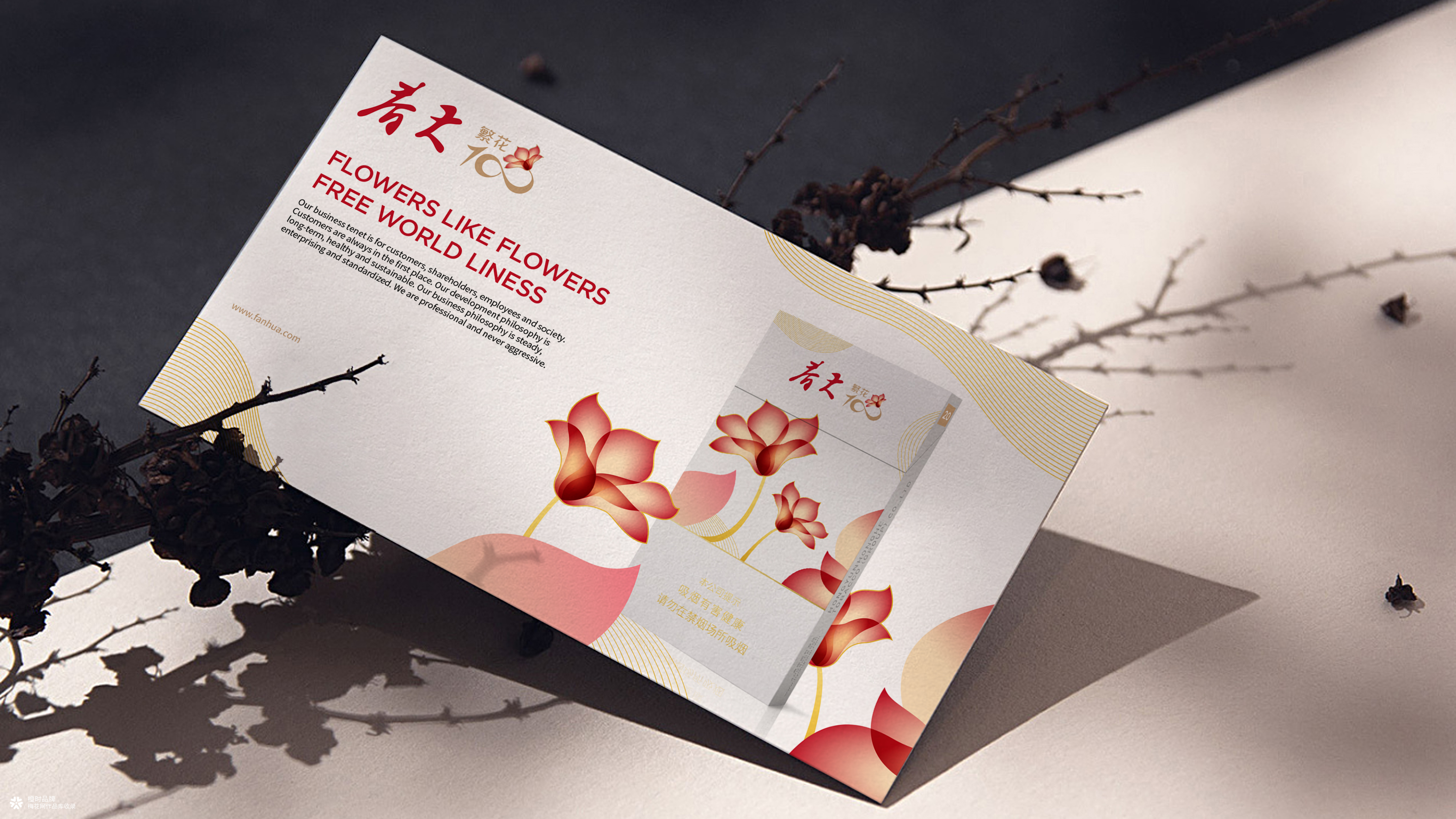 春天繁华100香烟品牌设计