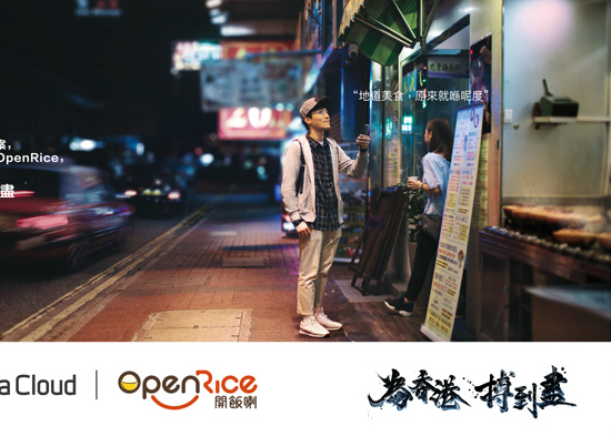 阿里云海报席卷香港街头：为香港，搏到尽！户外广告