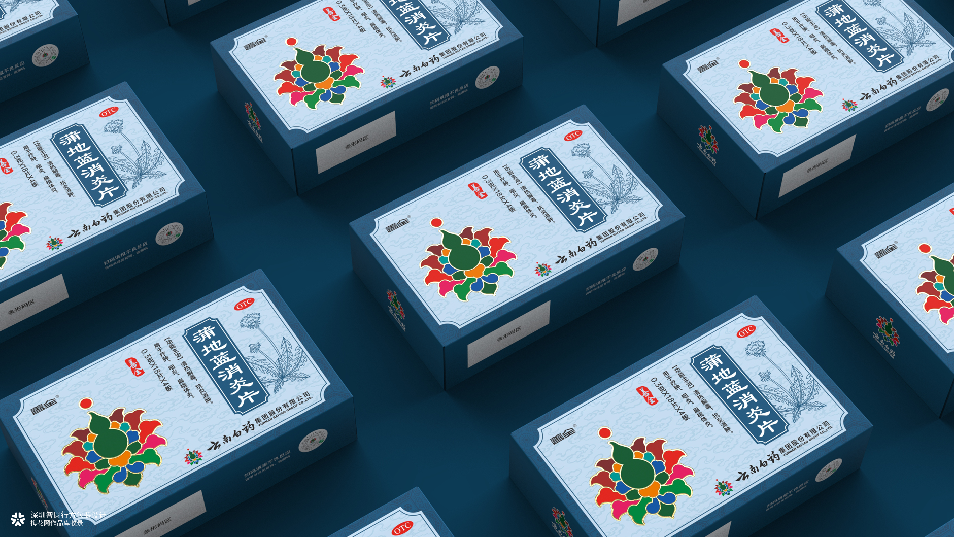 云南白药包装 中成药包装设计 药品包装设计