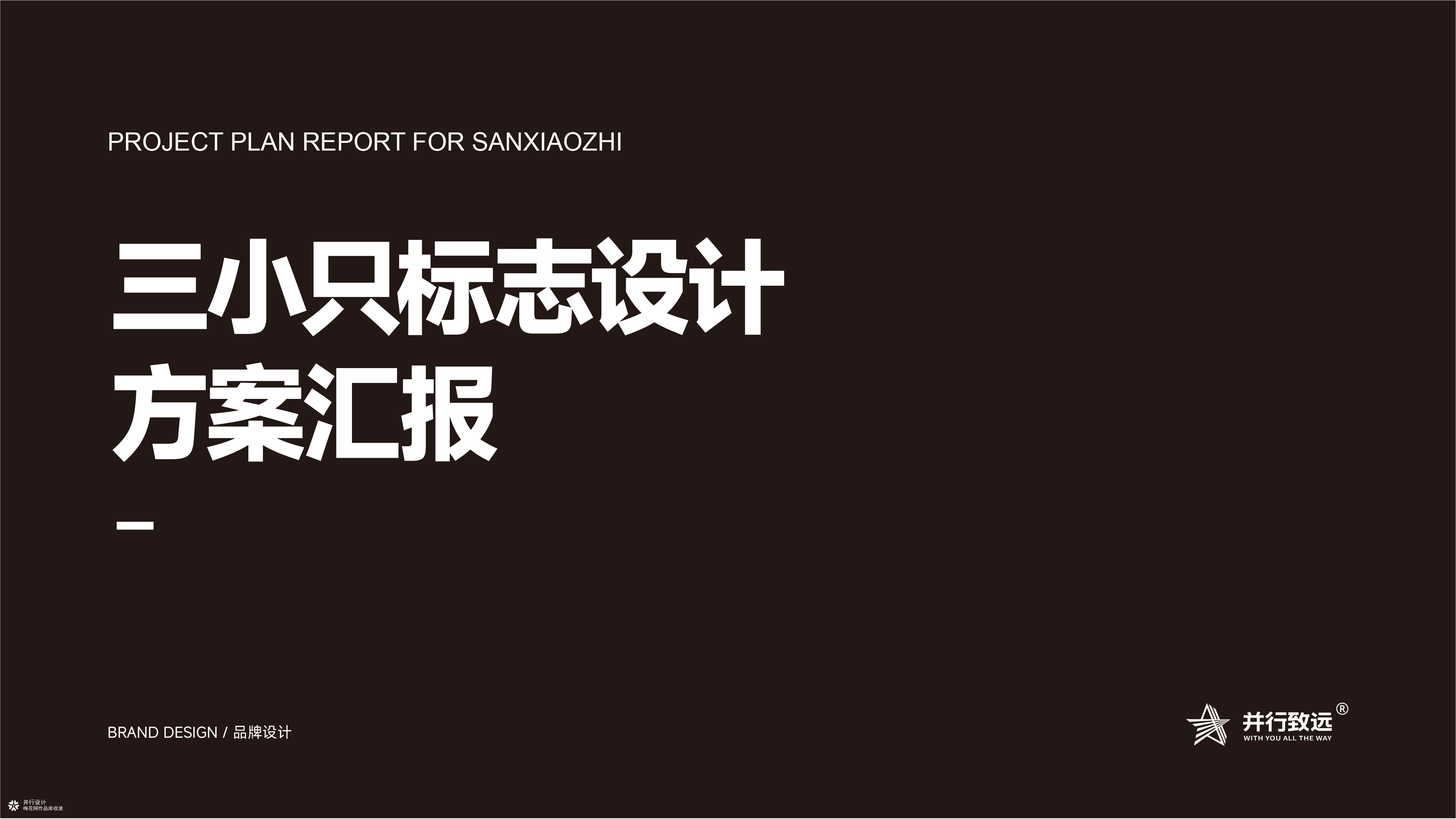欢乐萌宠大狂欢｜三小只乐园宠物IP视觉设计