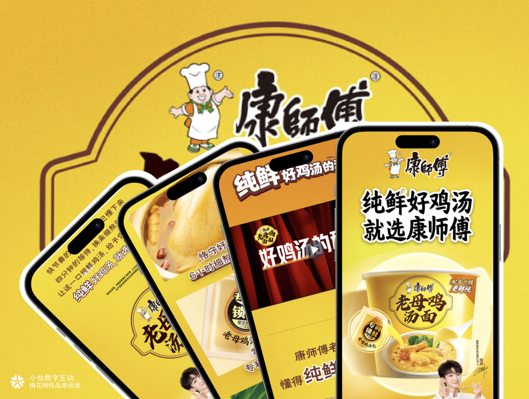 康师傅老母鸡汤面：纯鲜好鸡汤，一口暖到心