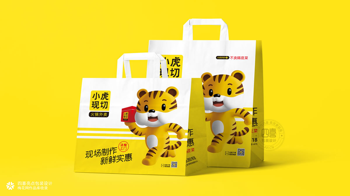 火锅外卖品牌包装设计