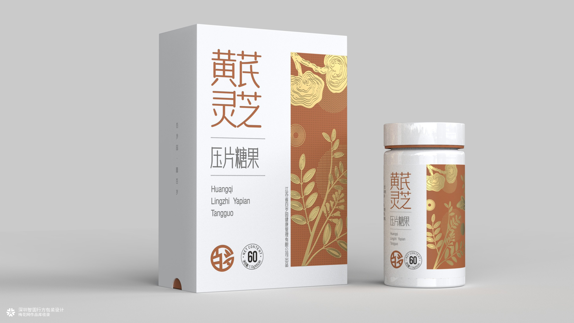 保健品包装设计 压片糖果包装设计 膳食补充剂包装设计