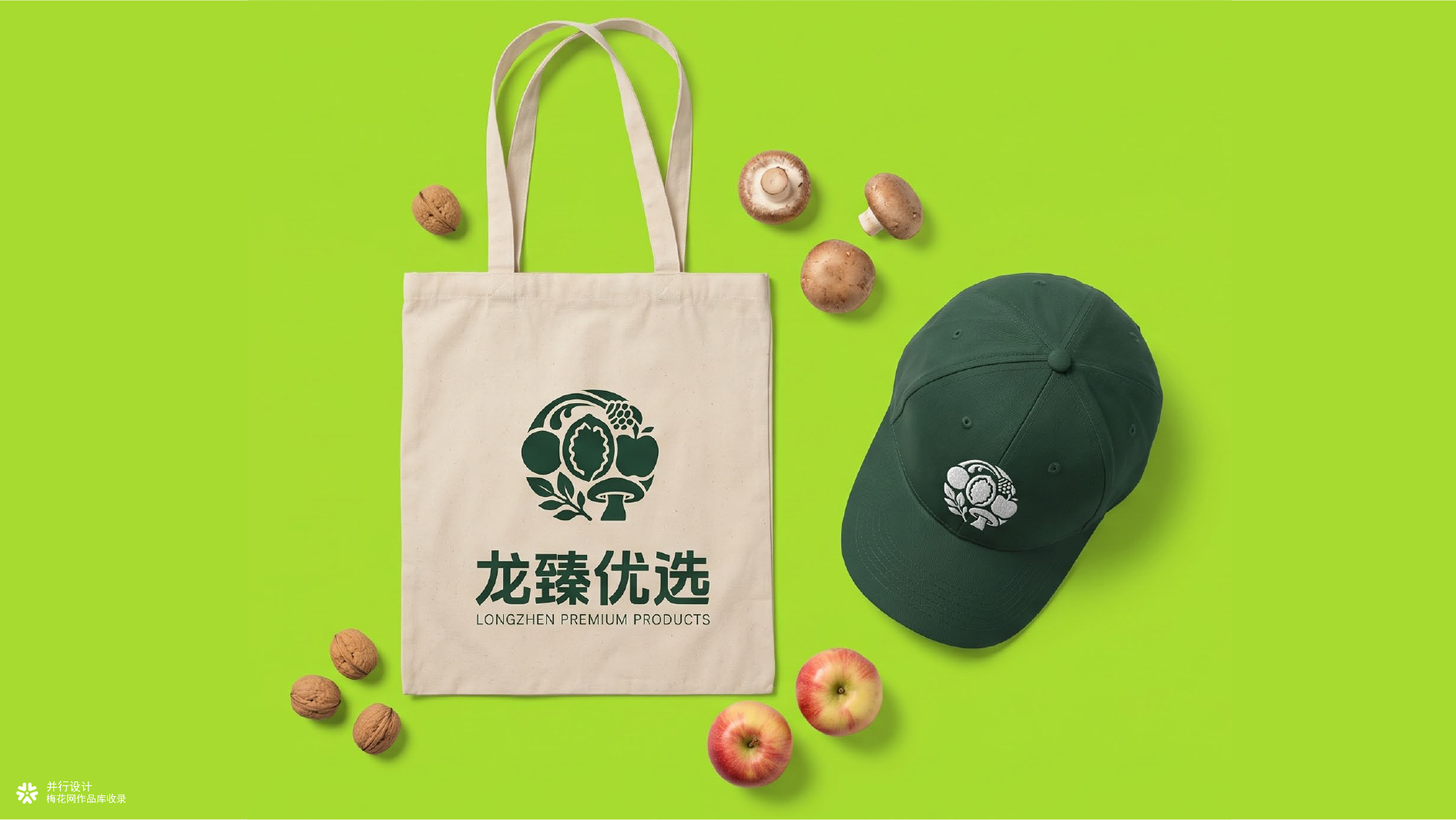 黄土高原林海馈赠｜黄龙县农特产品区域公用品牌全案设计✨
