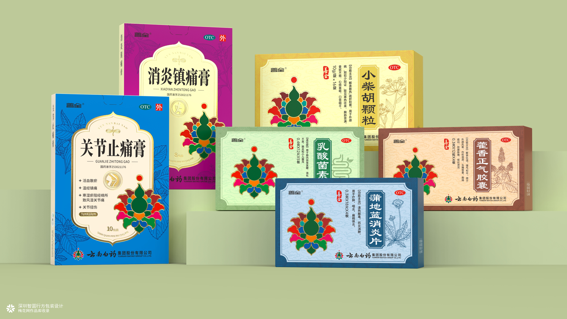 云南白药膏包装设计 外用膏包装设计 膏药包装设计