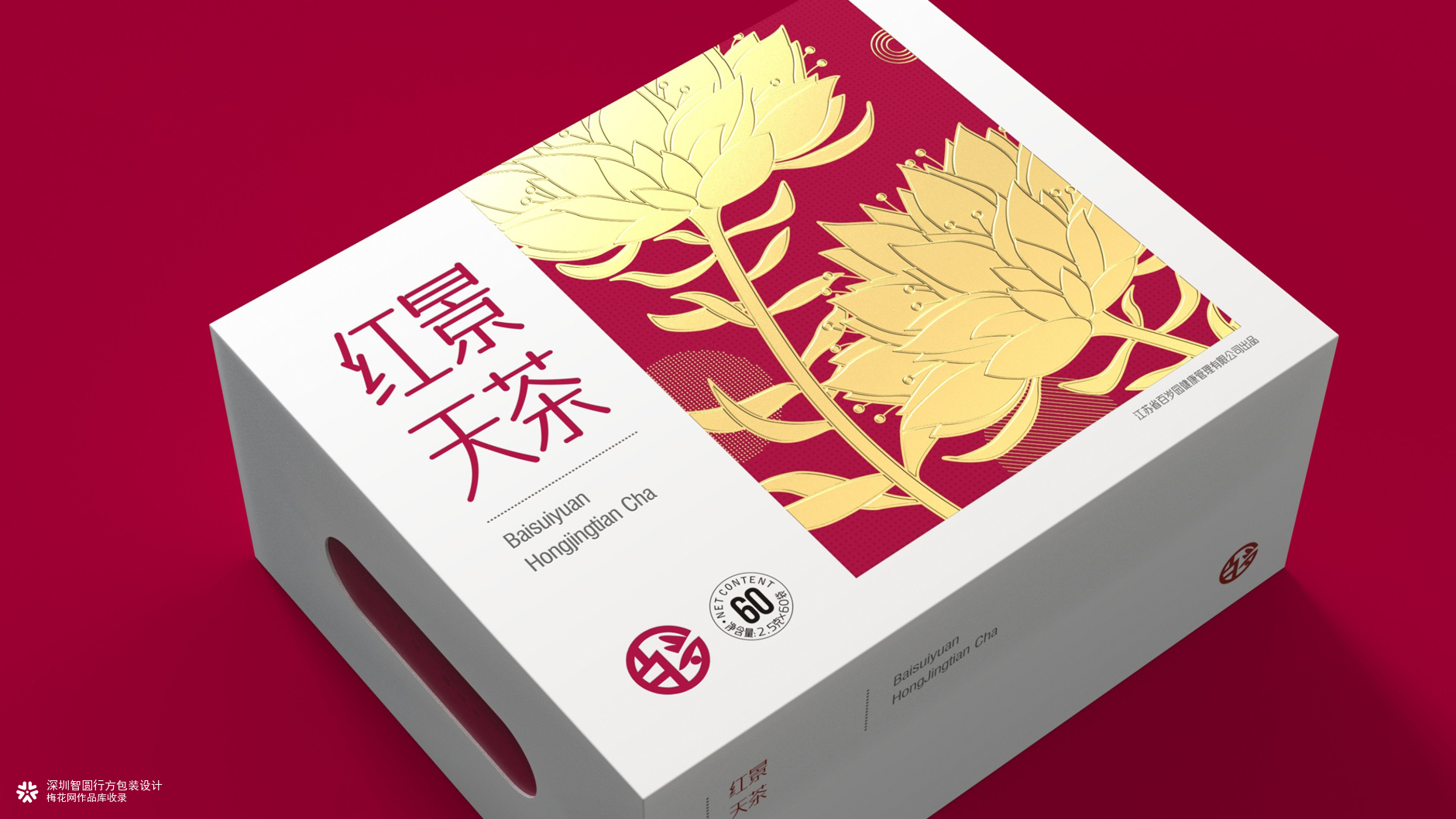 保健茶包装设计 茶饮产品包装设计 红景天茶包装设计