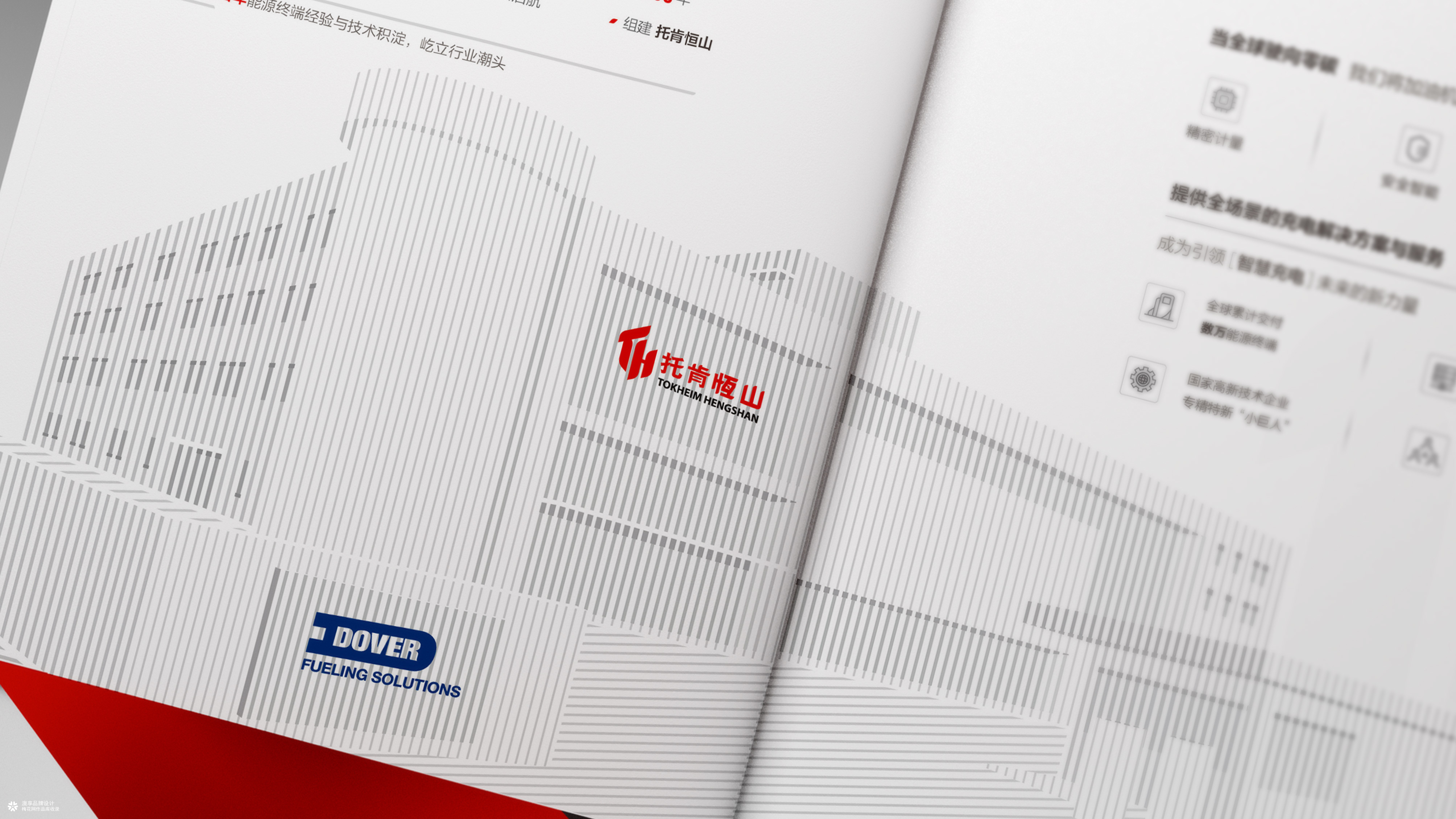 智慧充电桩企业画册设计