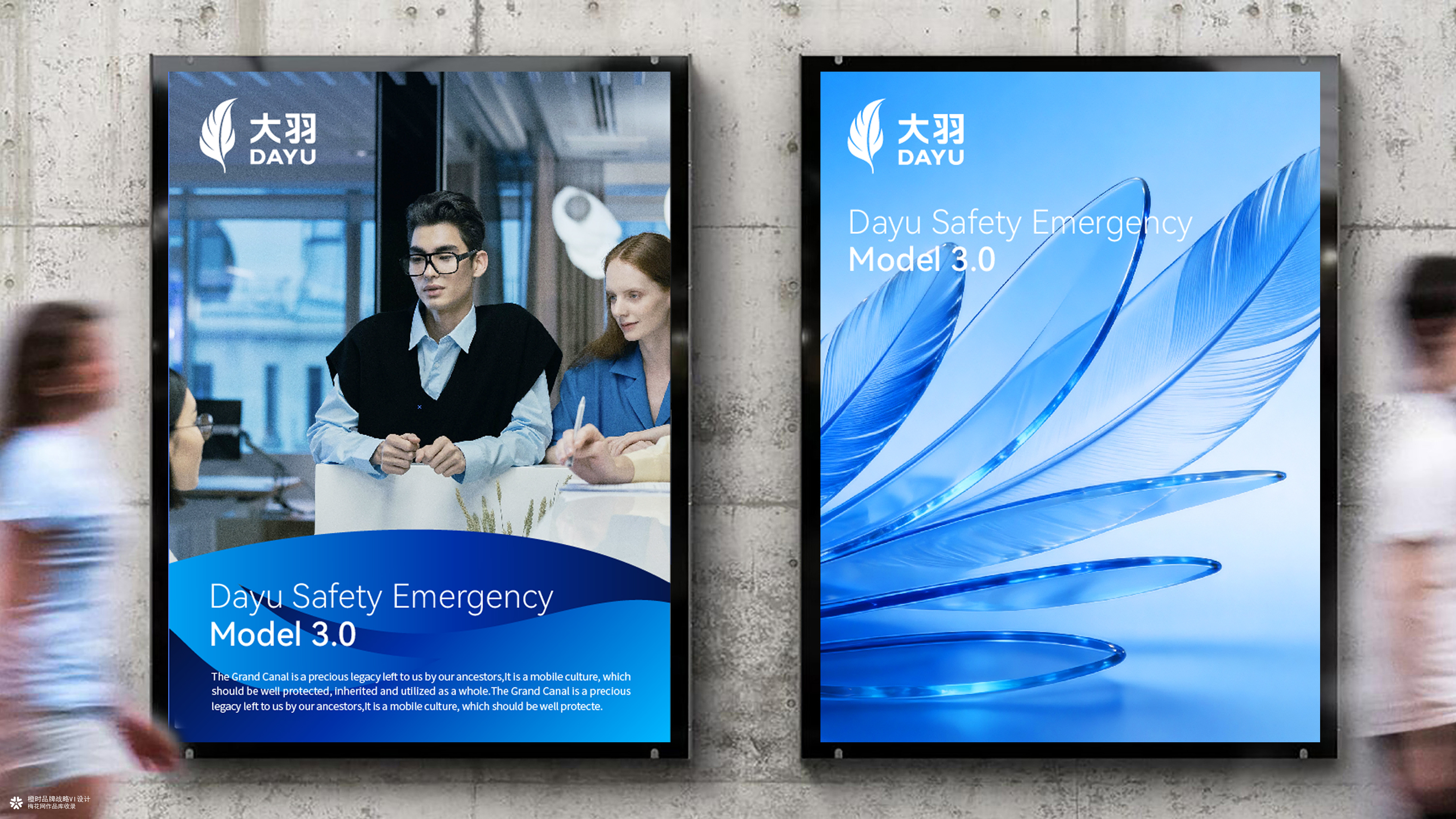 橙时 X 大羽 | 大羽安全应急模型3.0品牌形象升级设计