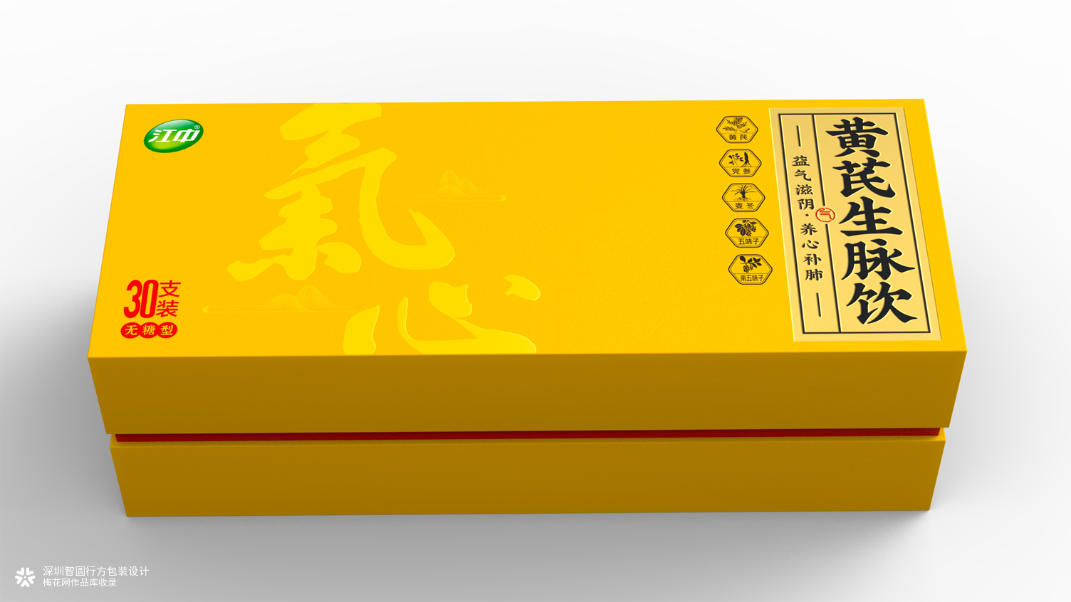 黄芪生脉饮包装设计 滋补品礼品包装设计 江中制药包装