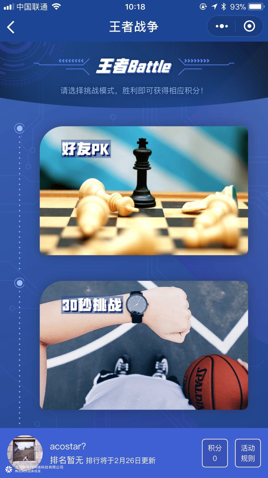 创意互动小程序集合
