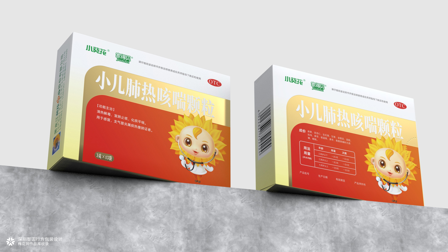 葵花药业儿科药品包装 OTC儿科药品包装设计 小葵花药品包装设计