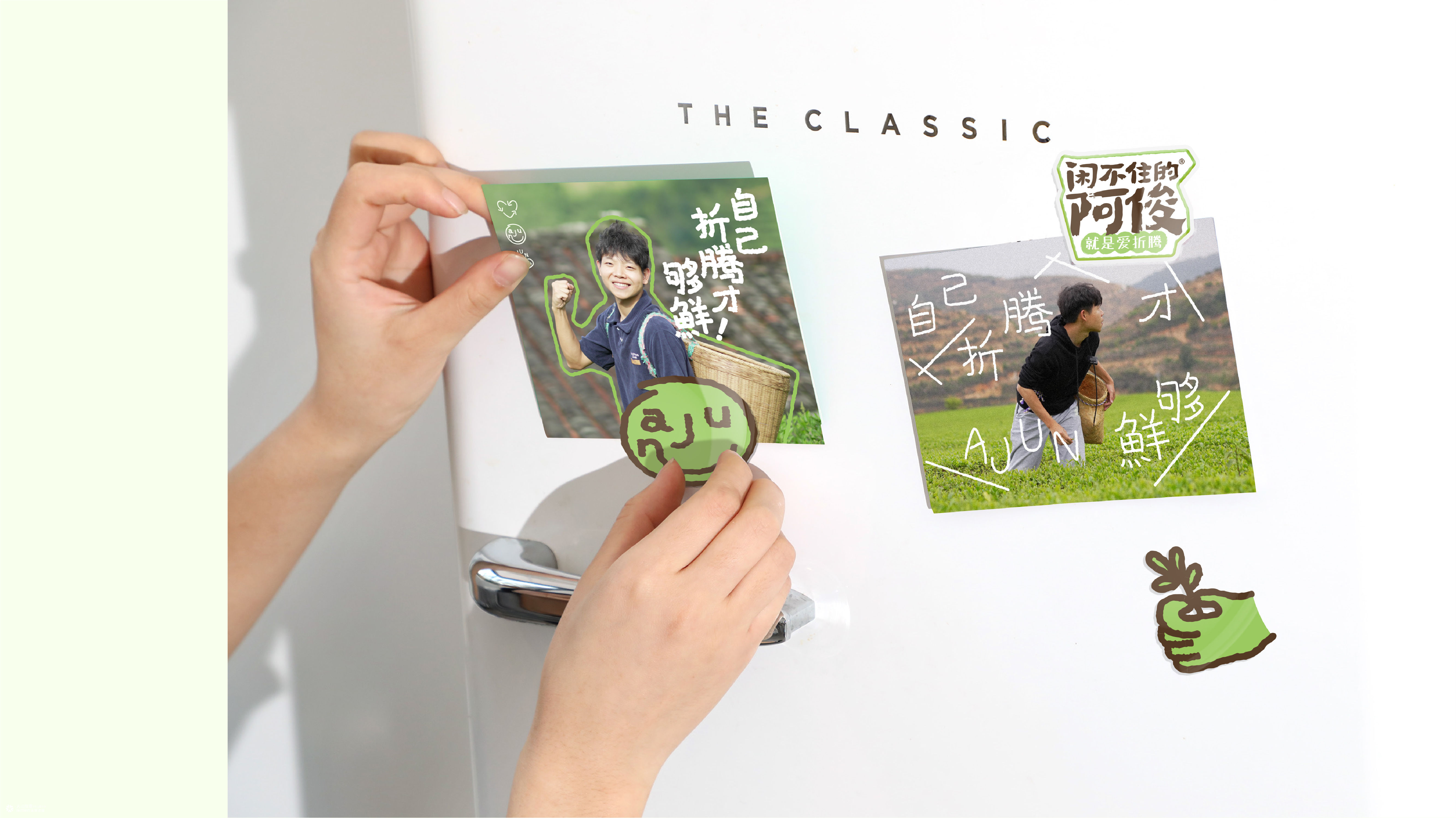 闲不住的阿俊：从达人IP到电商品牌设计全案|火山新作
