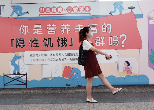 丁香医生 X 21金维他 地铁广告