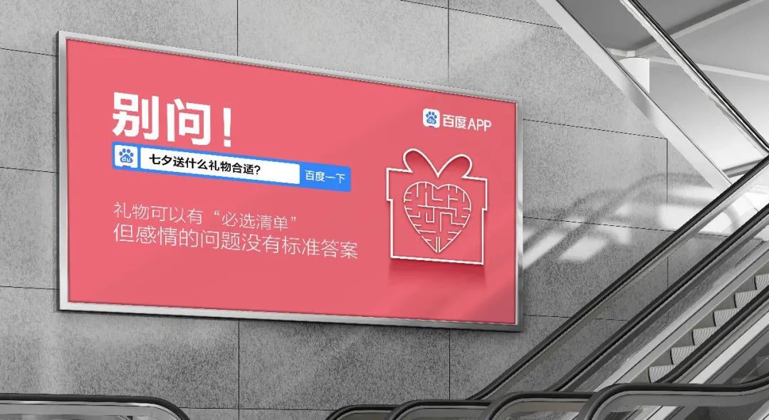 最全 七夕品牌借势营销合集 收藏 梅花网