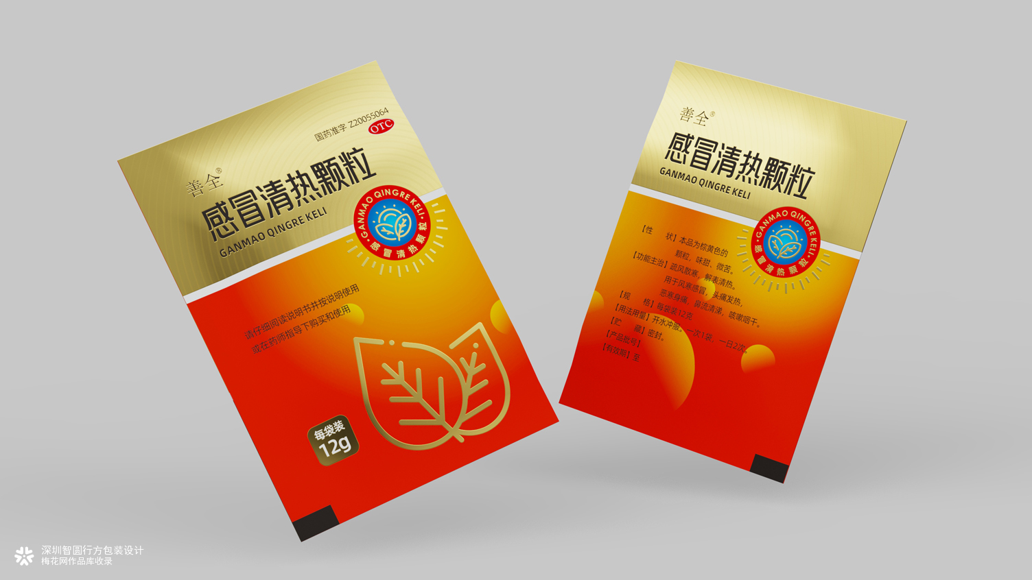 感冒药包装设计 OTC药品包装设计 中药包装设计