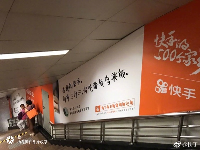 快手×中国新歌声丨每个歌声都值得被记录 户外广告