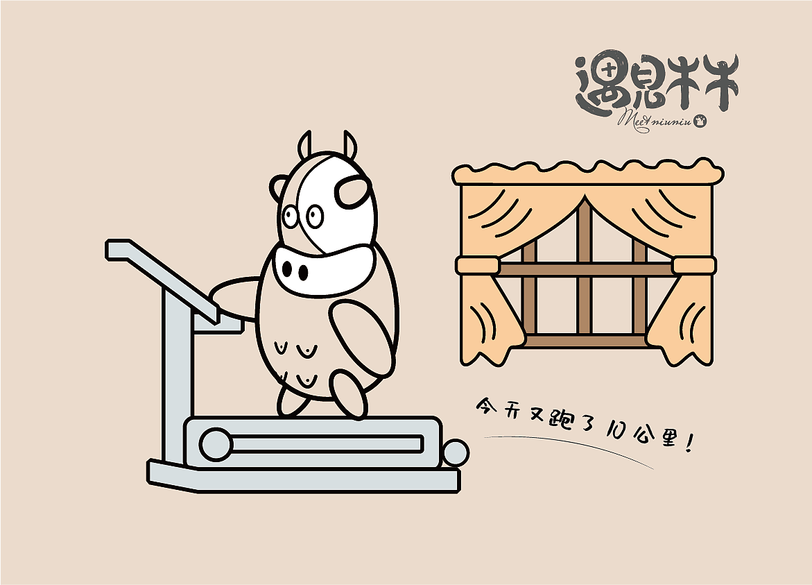 《遇见牛牛》IP形象设计