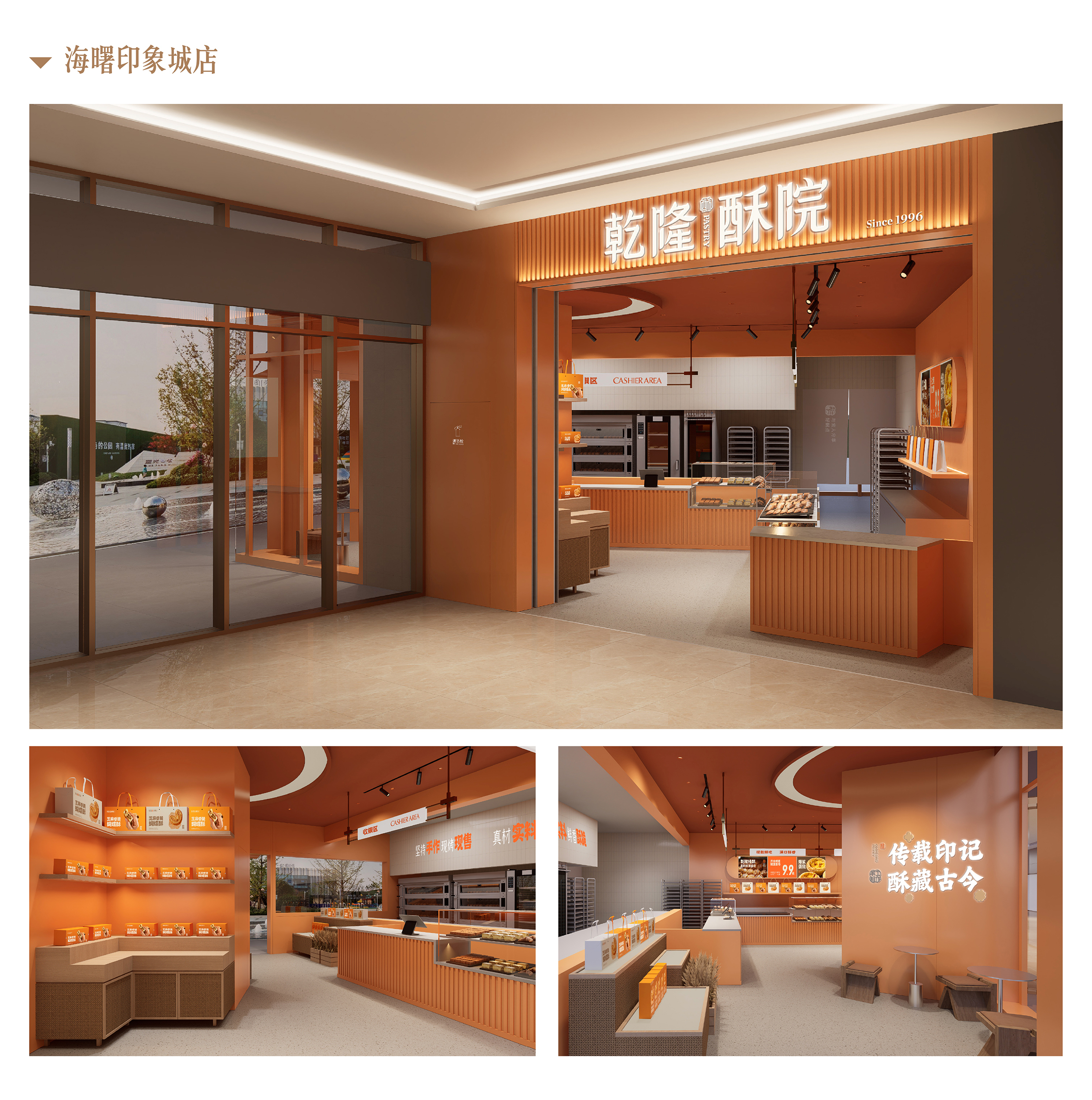 乾隆酥院 | ABD案例