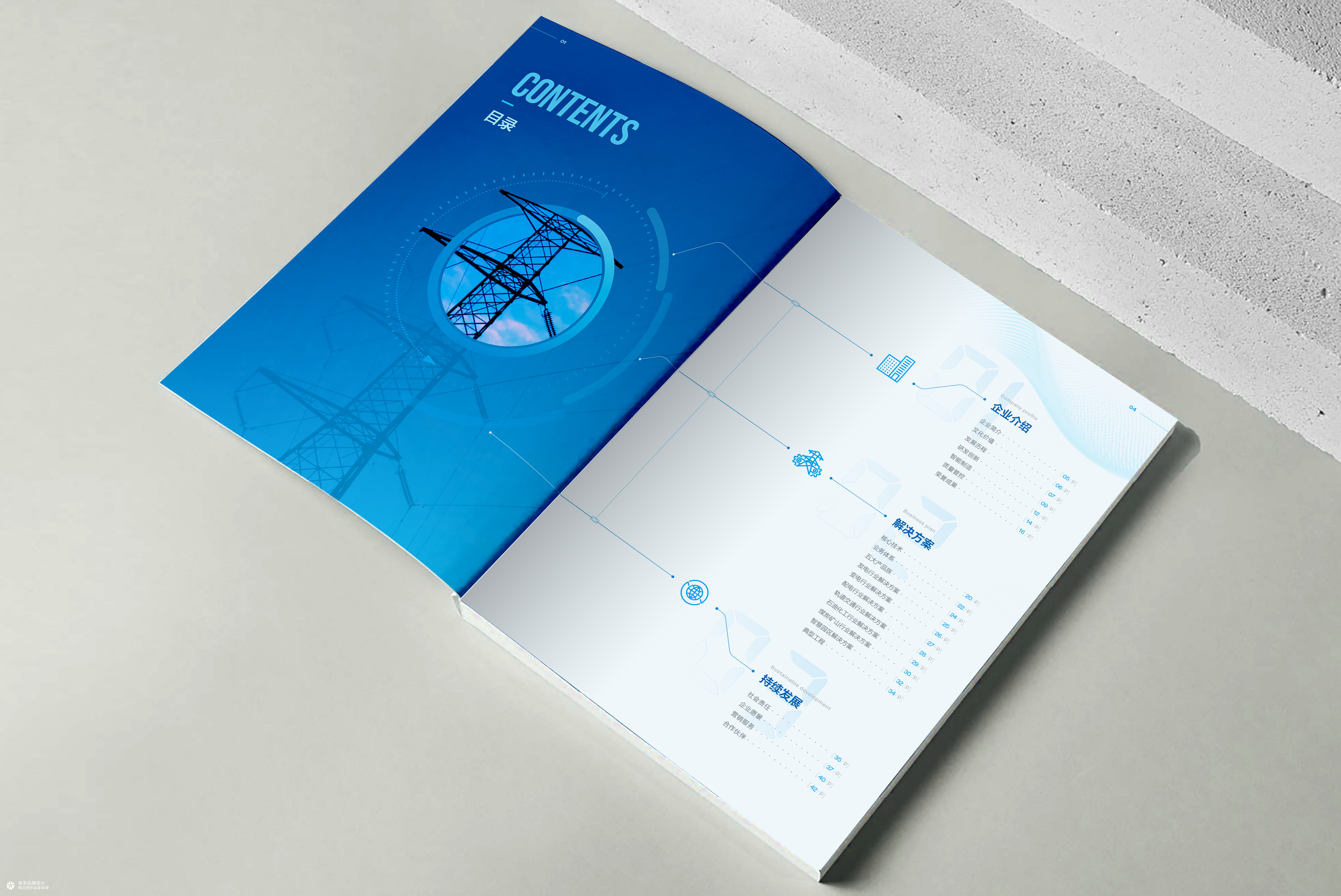 优特电力科技画册设计