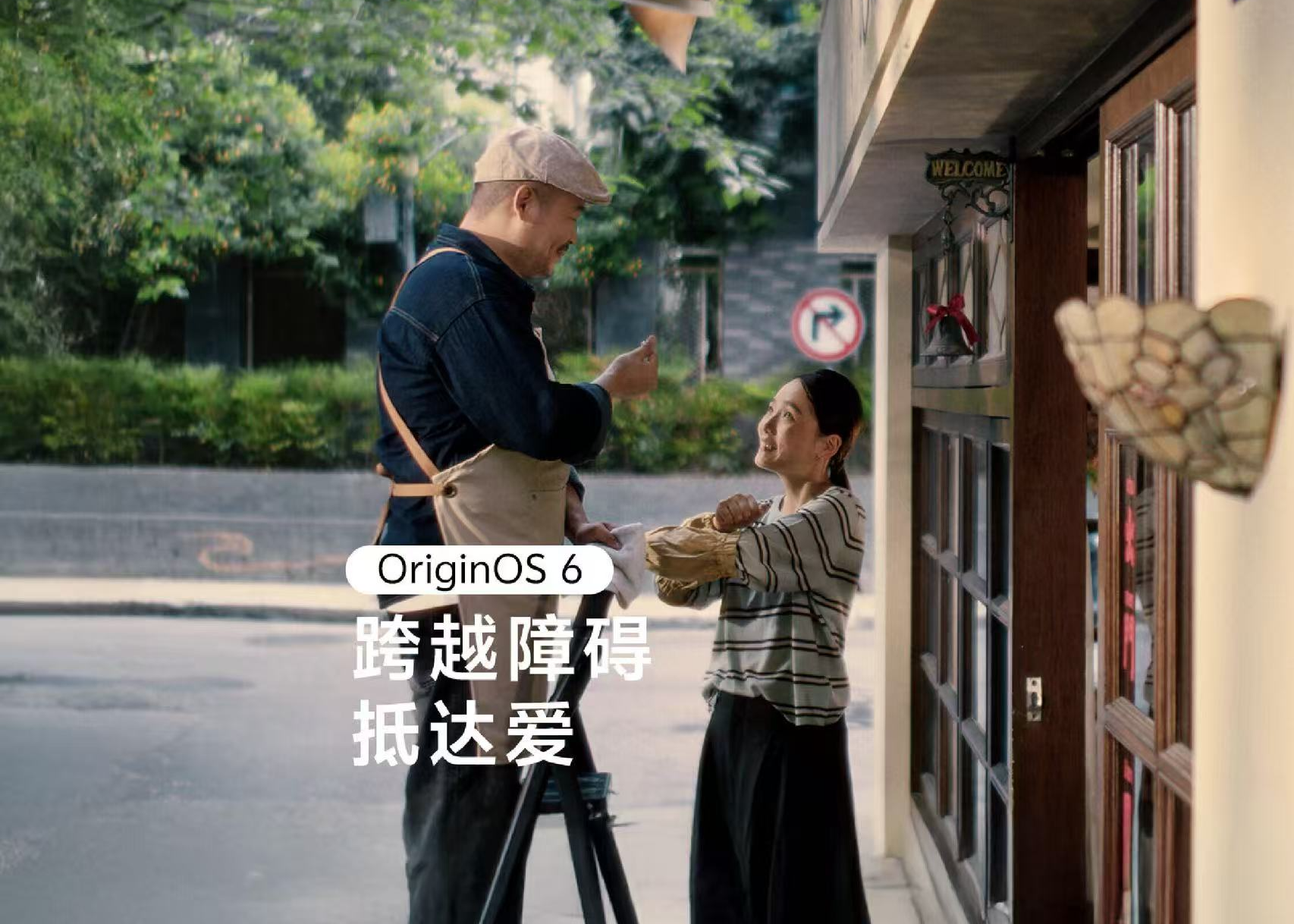 vivo：只要有爱，就无惧障碍