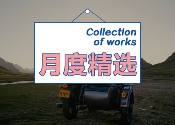 10月，值得收藏的8句文案