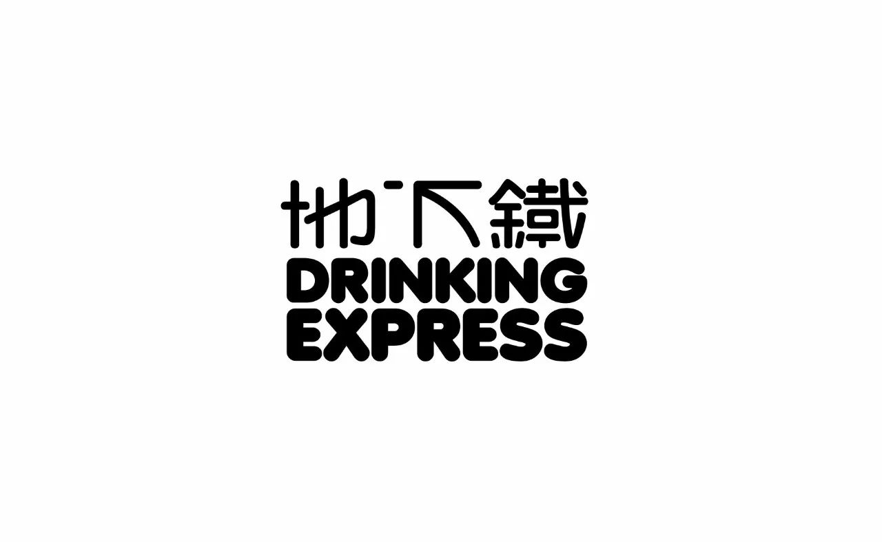 地下铁品牌   LOGO创意设计