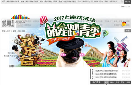 2017上海欢乐谷春季banner广告推广