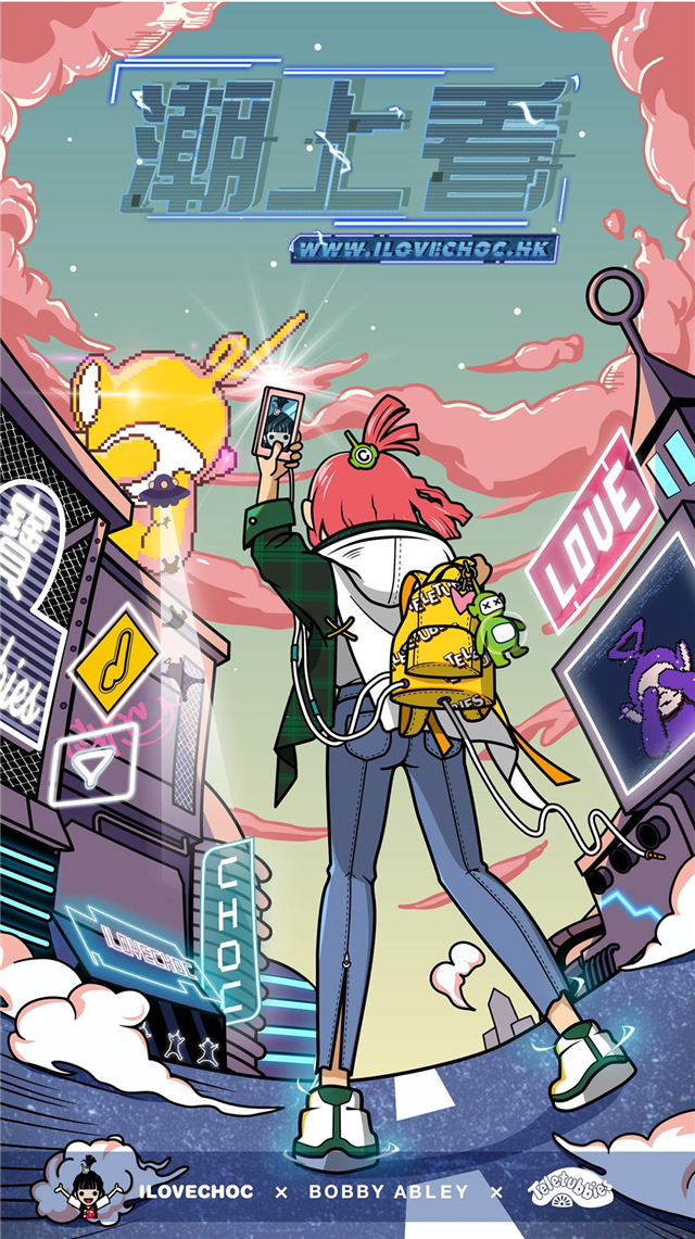 ILOVECHOC《向潮天辫势力抬头》海报