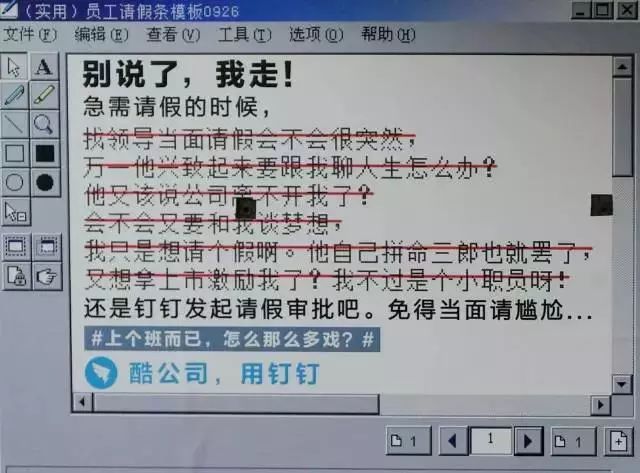 钉钉《当代青年职场加戏指南》系列海报