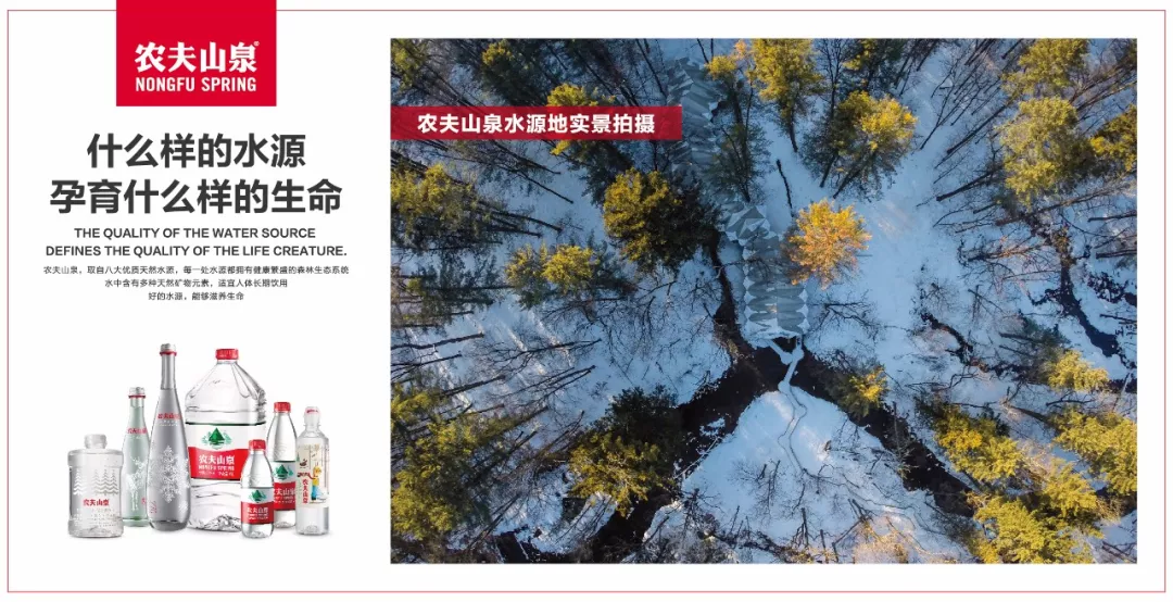 农夫山泉绝美生态水源地纪录片,进来看一下-梅花网营销服务商