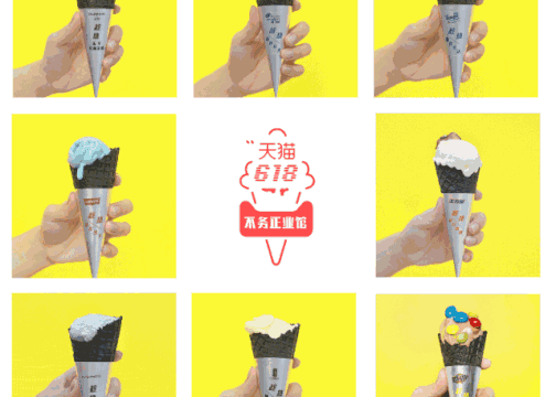 天猫618“不务正业”冰淇淋快闪店宣传图