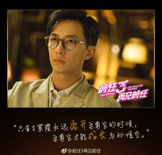 《前任3》票房破14亿,这些分手台词真的扎心了!