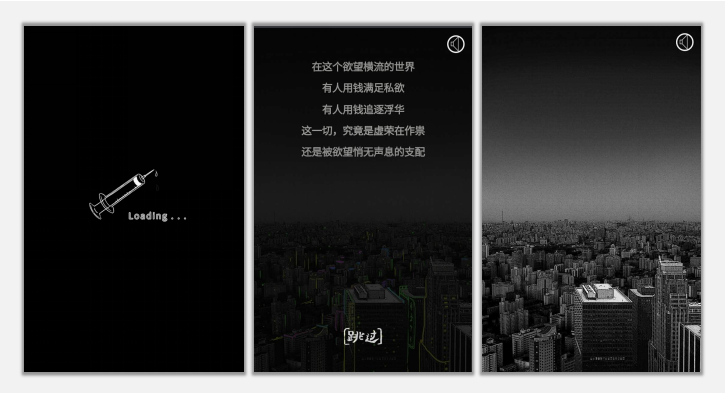 平安普惠《欲望急诊室》H5