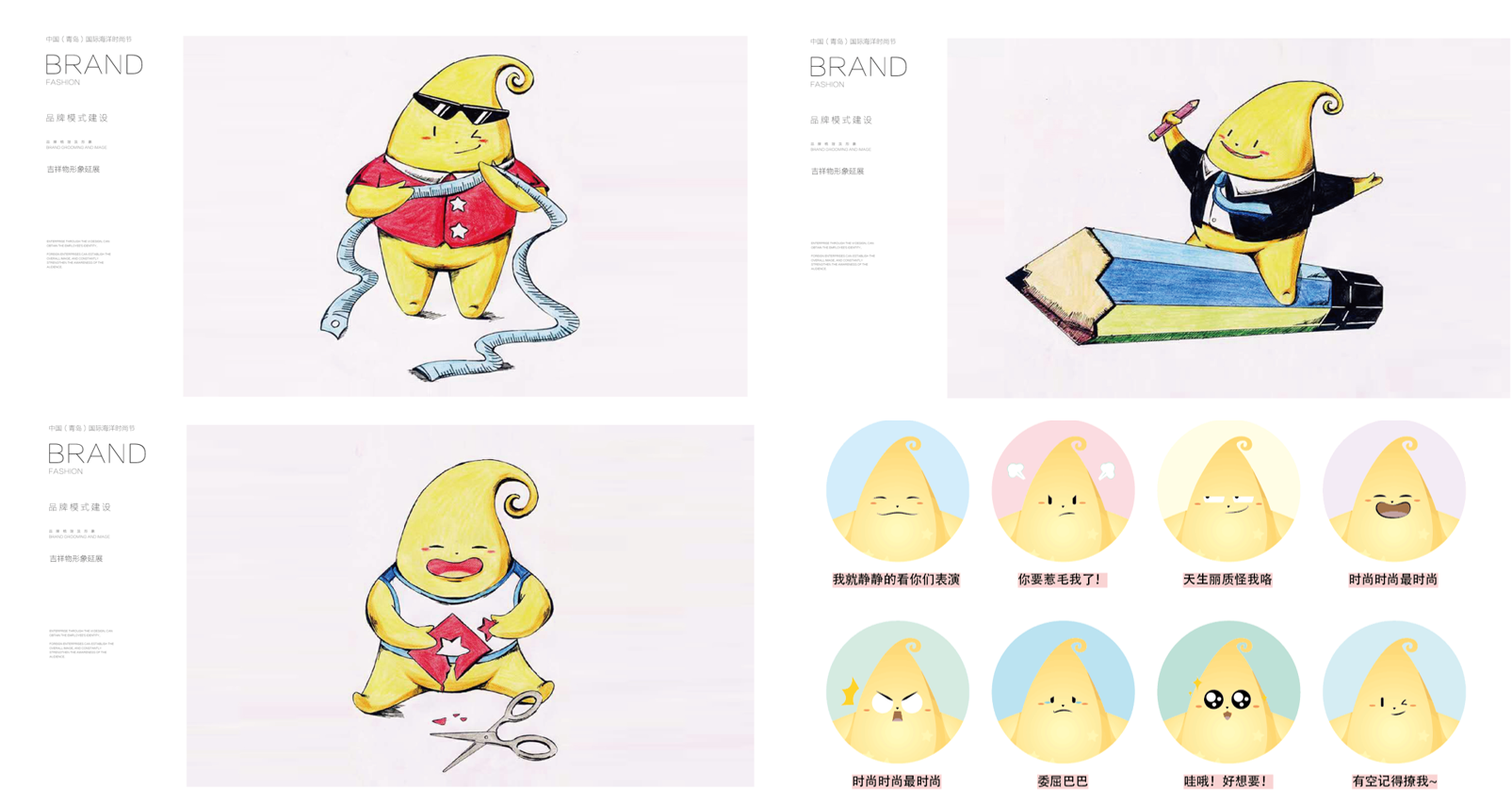 首届中国（青岛）国际海洋时尚节logo及主视觉设计