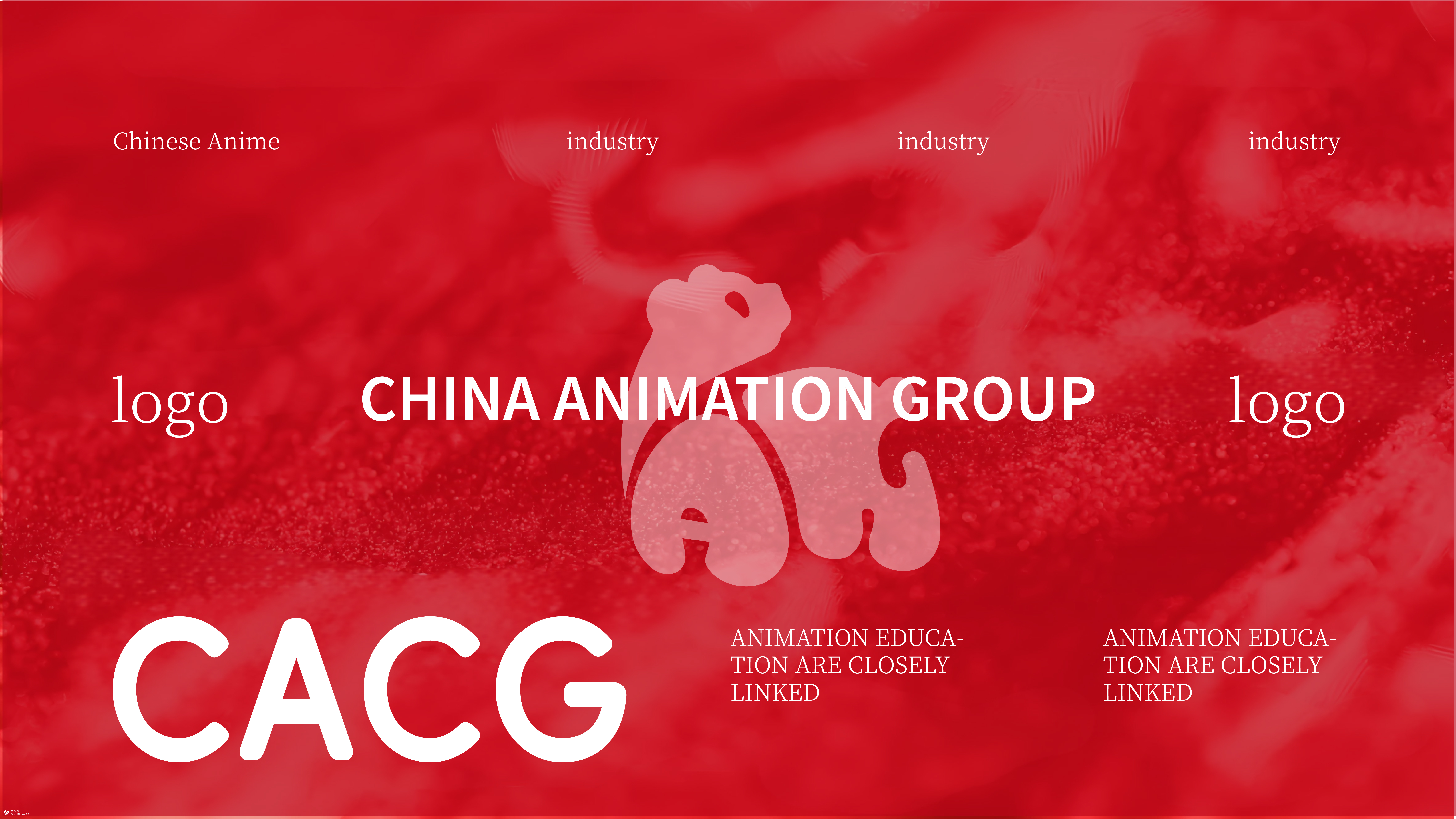 并行致远 x中国动漫｜品牌策划设计