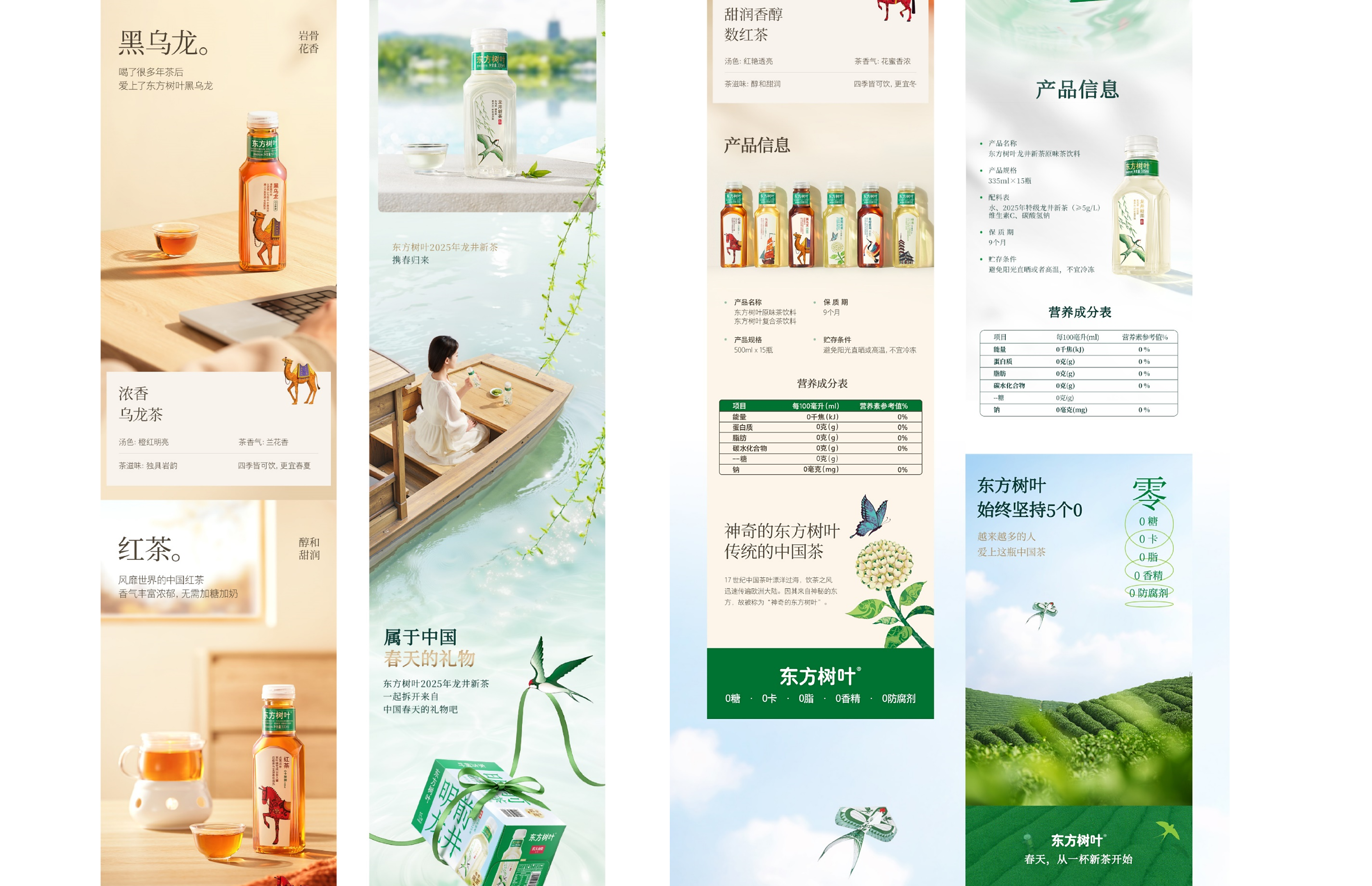 东方树叶 X 杰视帮 | 线上视觉全线升级