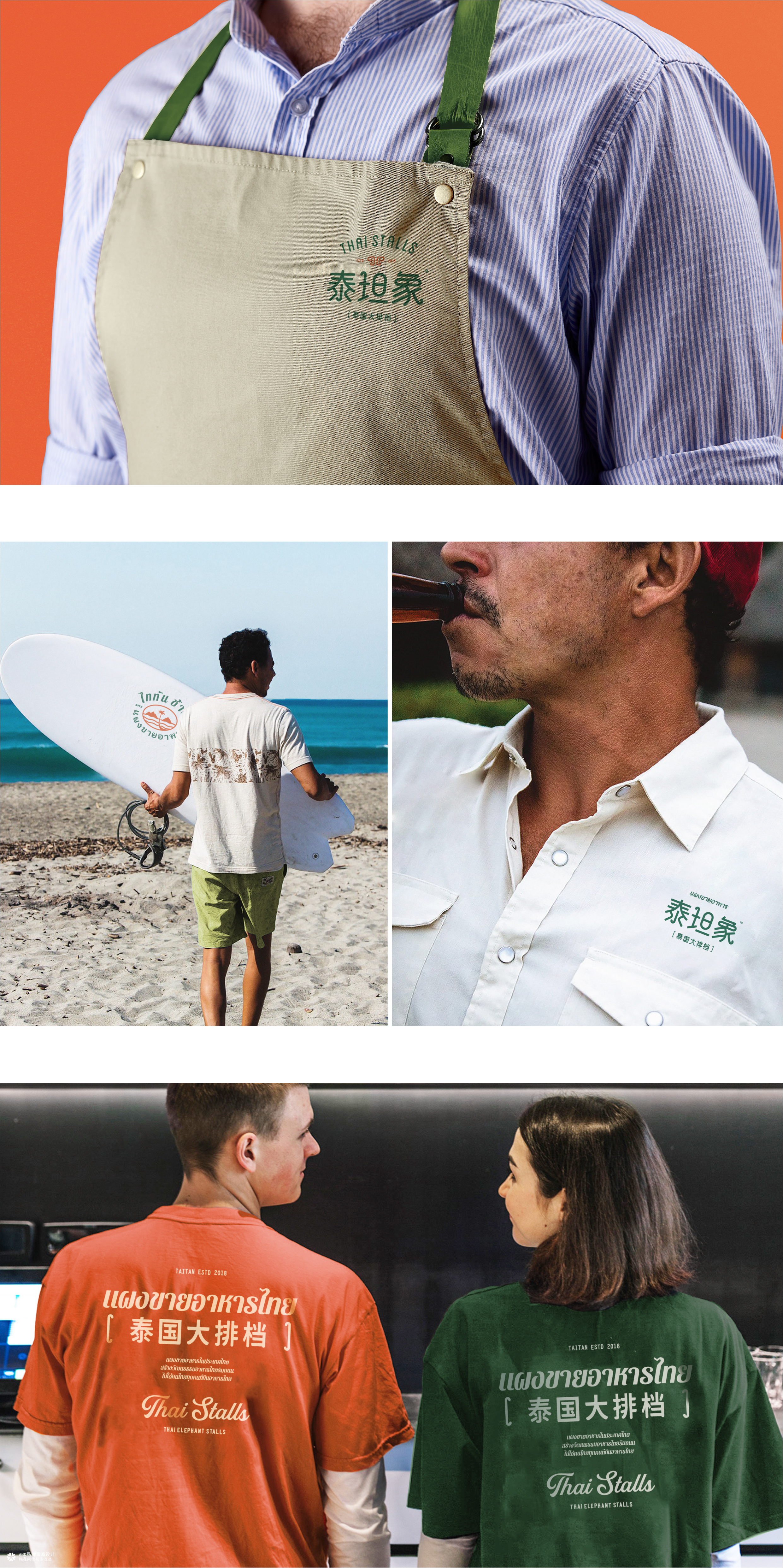 泰坦象·泰国大排档 餐饮品牌策略设计 | ABD案例