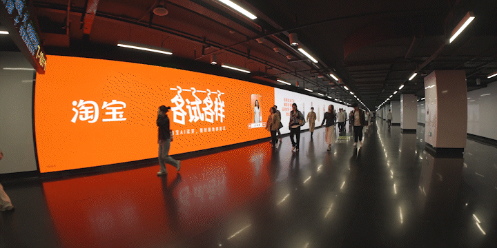 淘宝AI试穿：随时随地，想试就试！