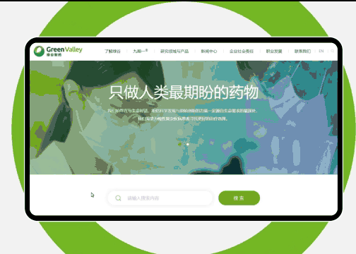 雍熙生物医药行业网站建设案例分享：绿谷制药官网