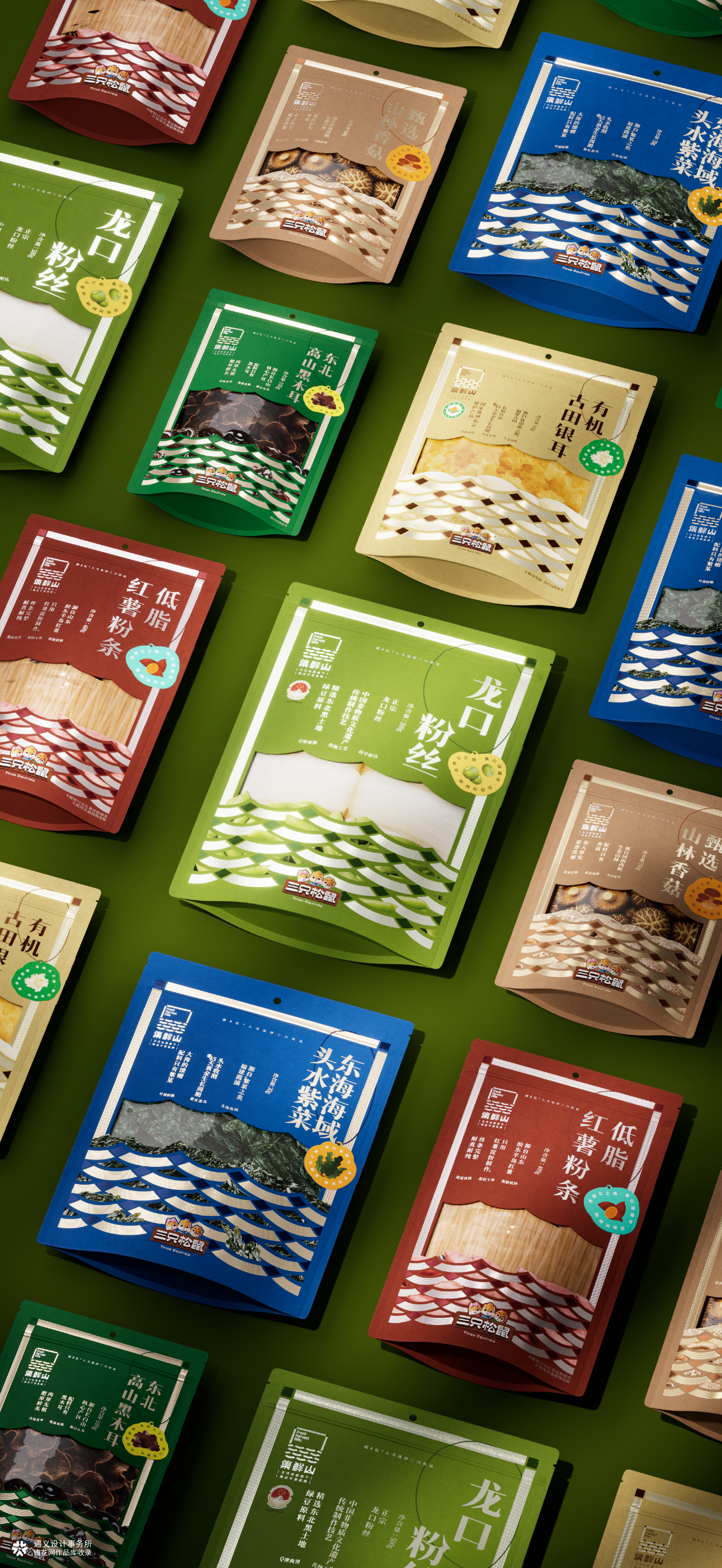 遇义设计丨三只松鼠 集鲜山品牌设计丨山不在高 有鲜则名