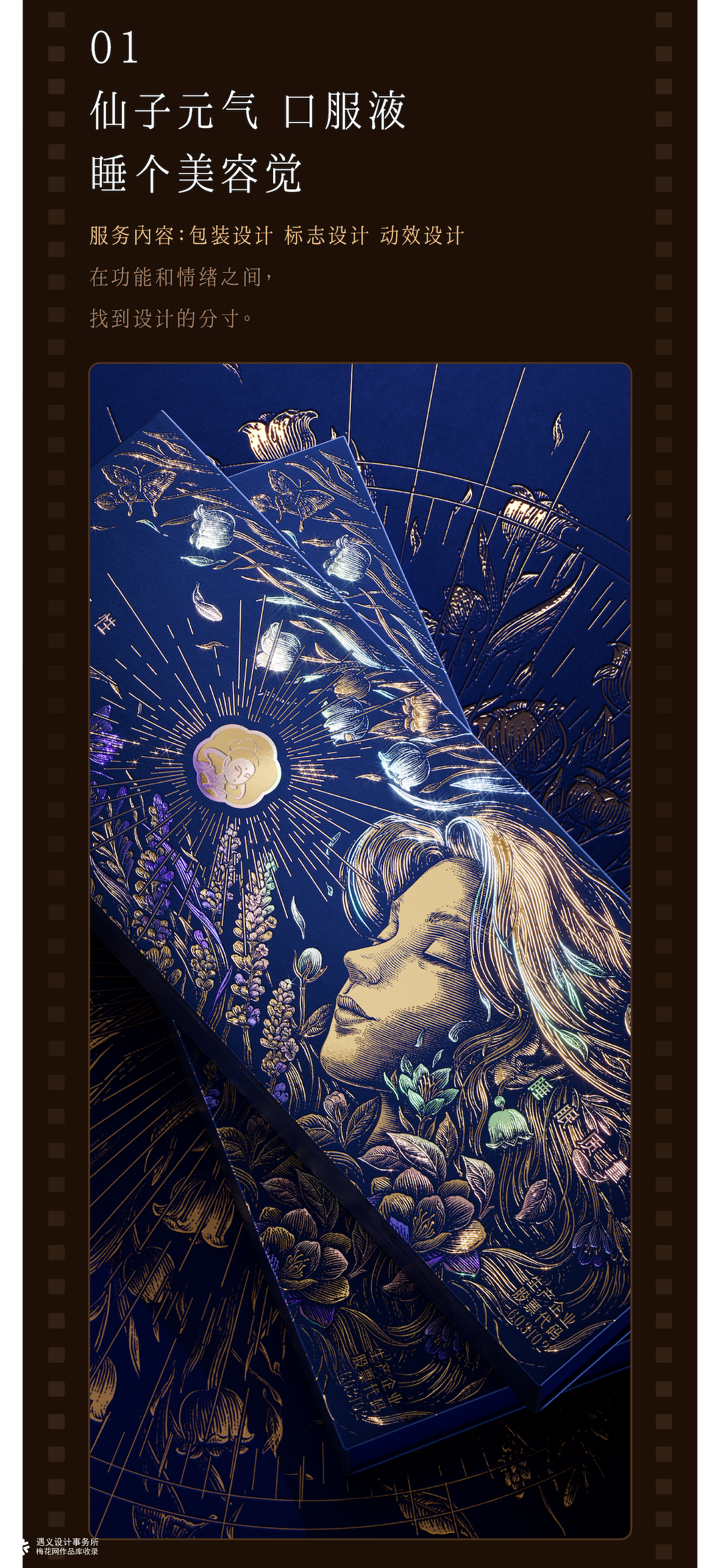 遇义设计丨2025年度影像纪念丨一生要出片的中国设计师