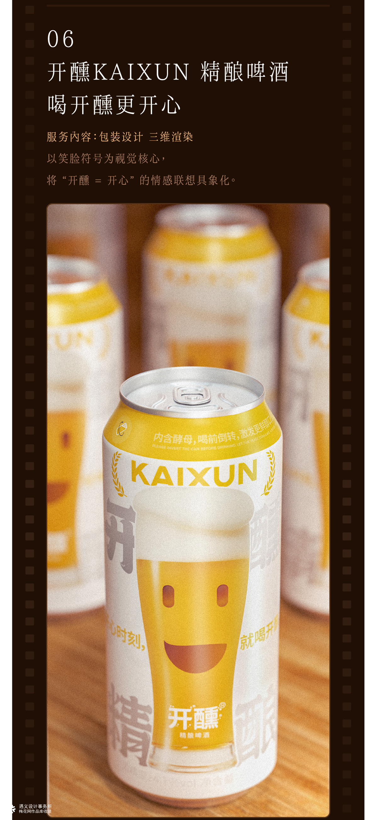 遇义设计丨2025之前 零碎快门合集纪念丨“是黑历史也是来时路”