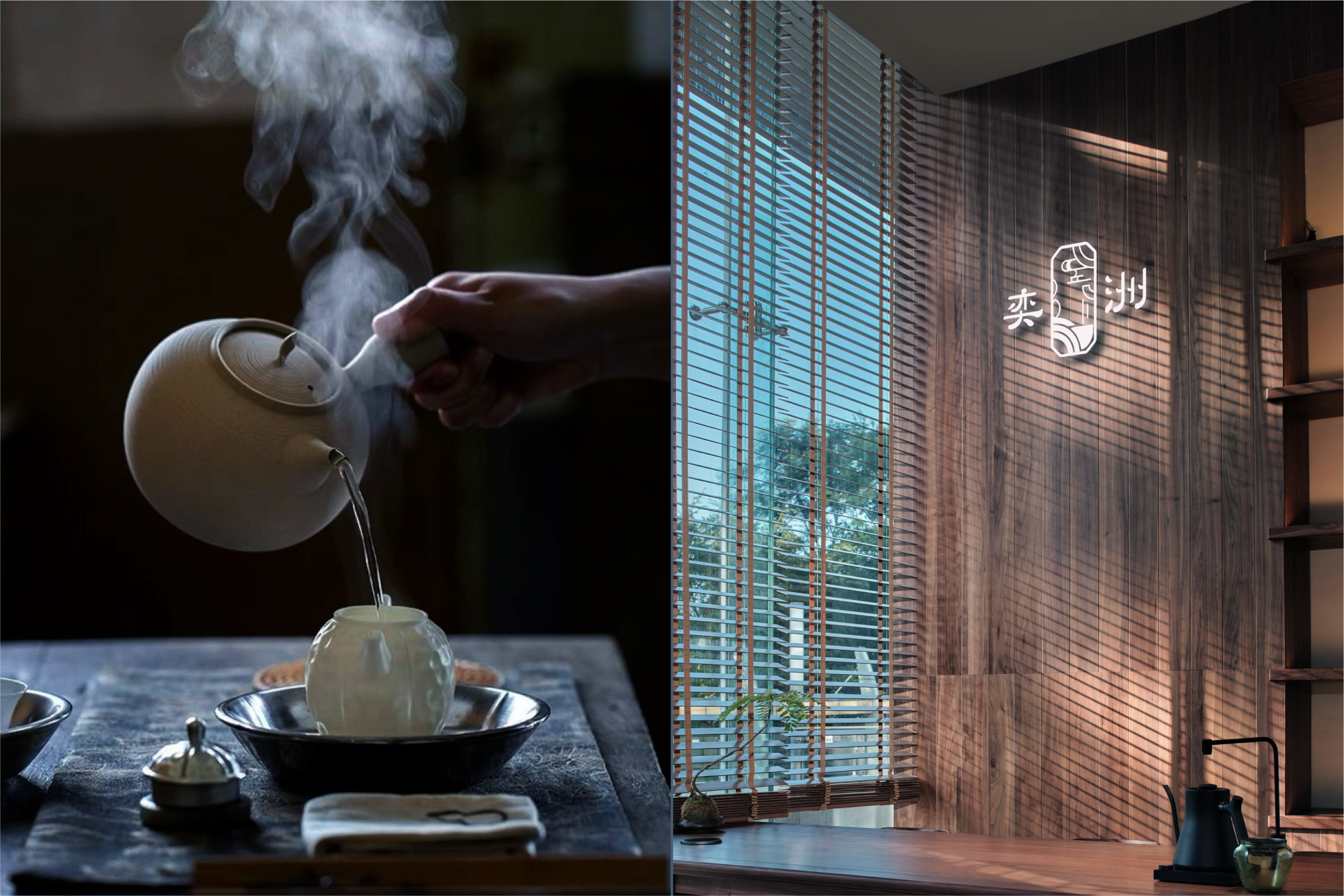 风雅亲和Logo呈现 | 把喝茶变成日常俗事中的小确幸