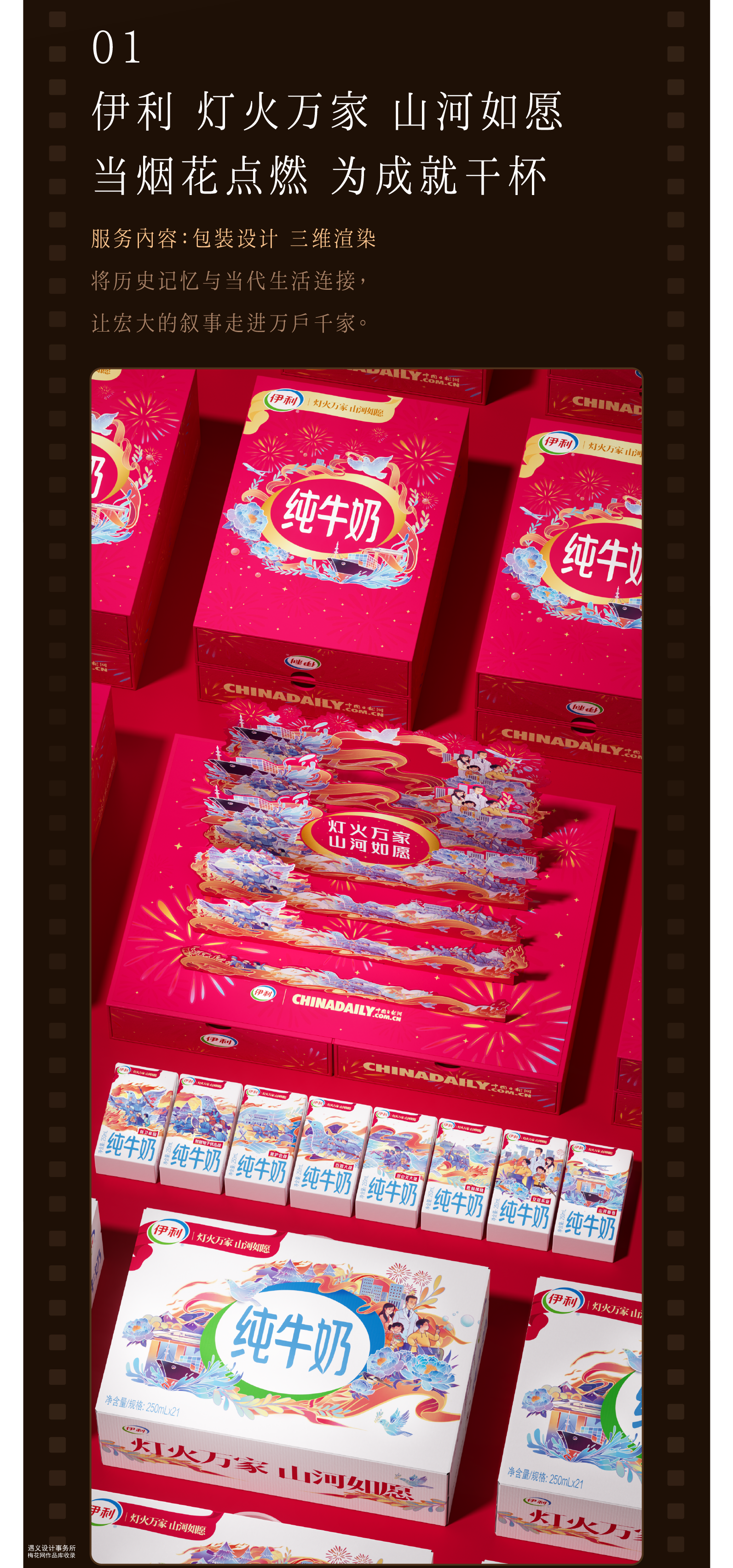 遇义设计丨2025年度影像纪念丨一生要出片的中国设计师