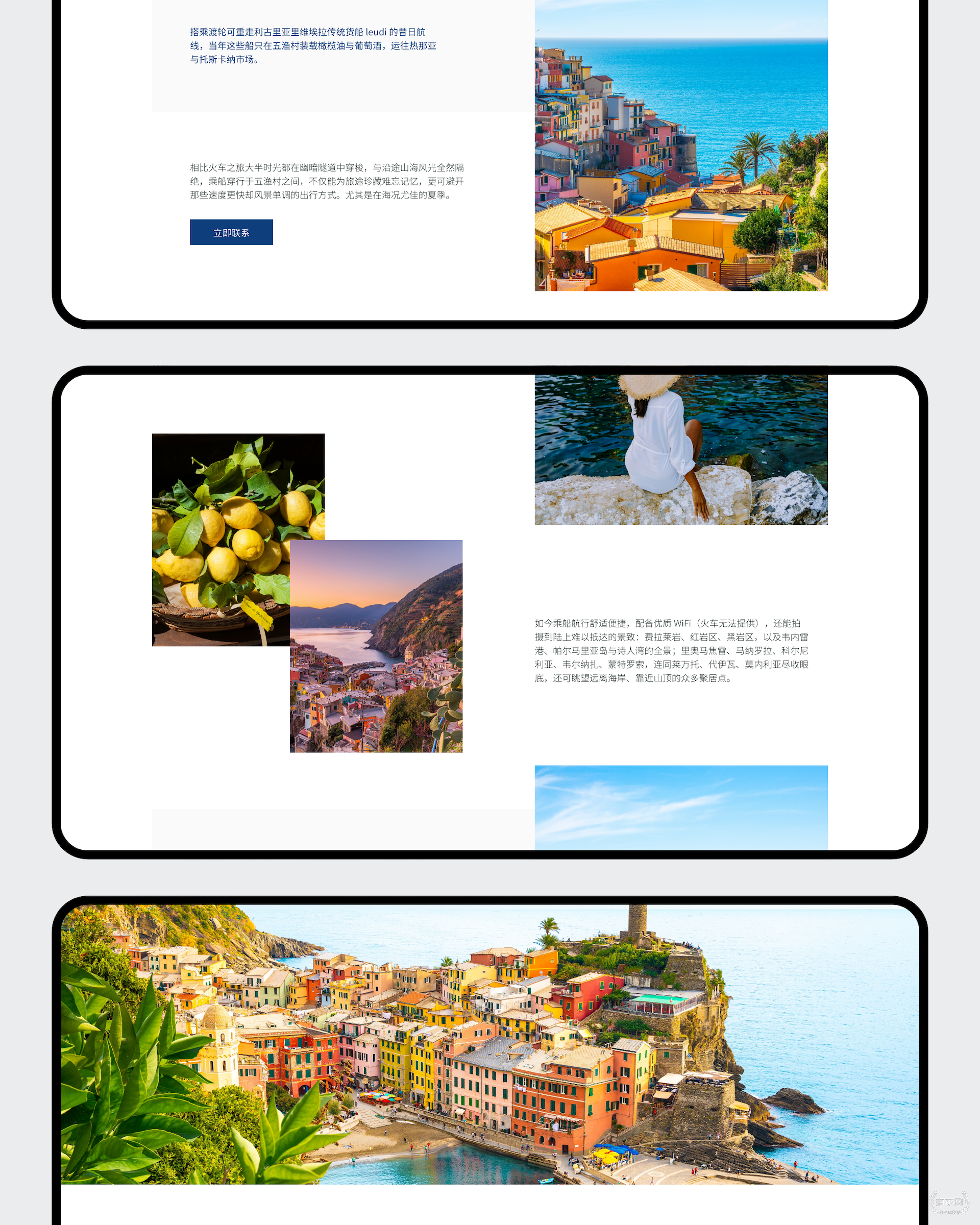 唯吾科技助力海外客户：为中国游客开启“五渔村”之旅
