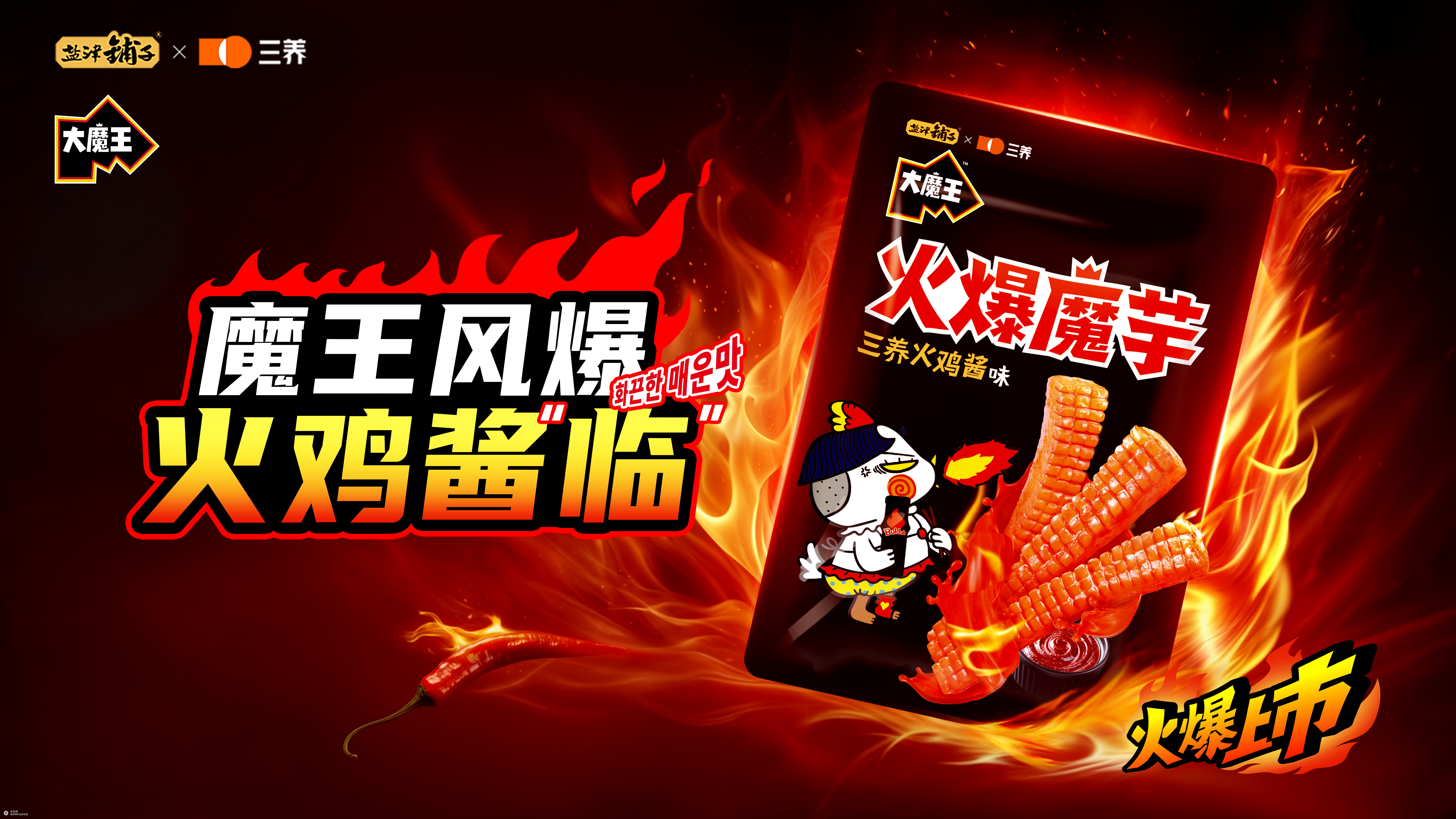 盐津铺子 X 杰视帮 | 电商详情页视觉升级