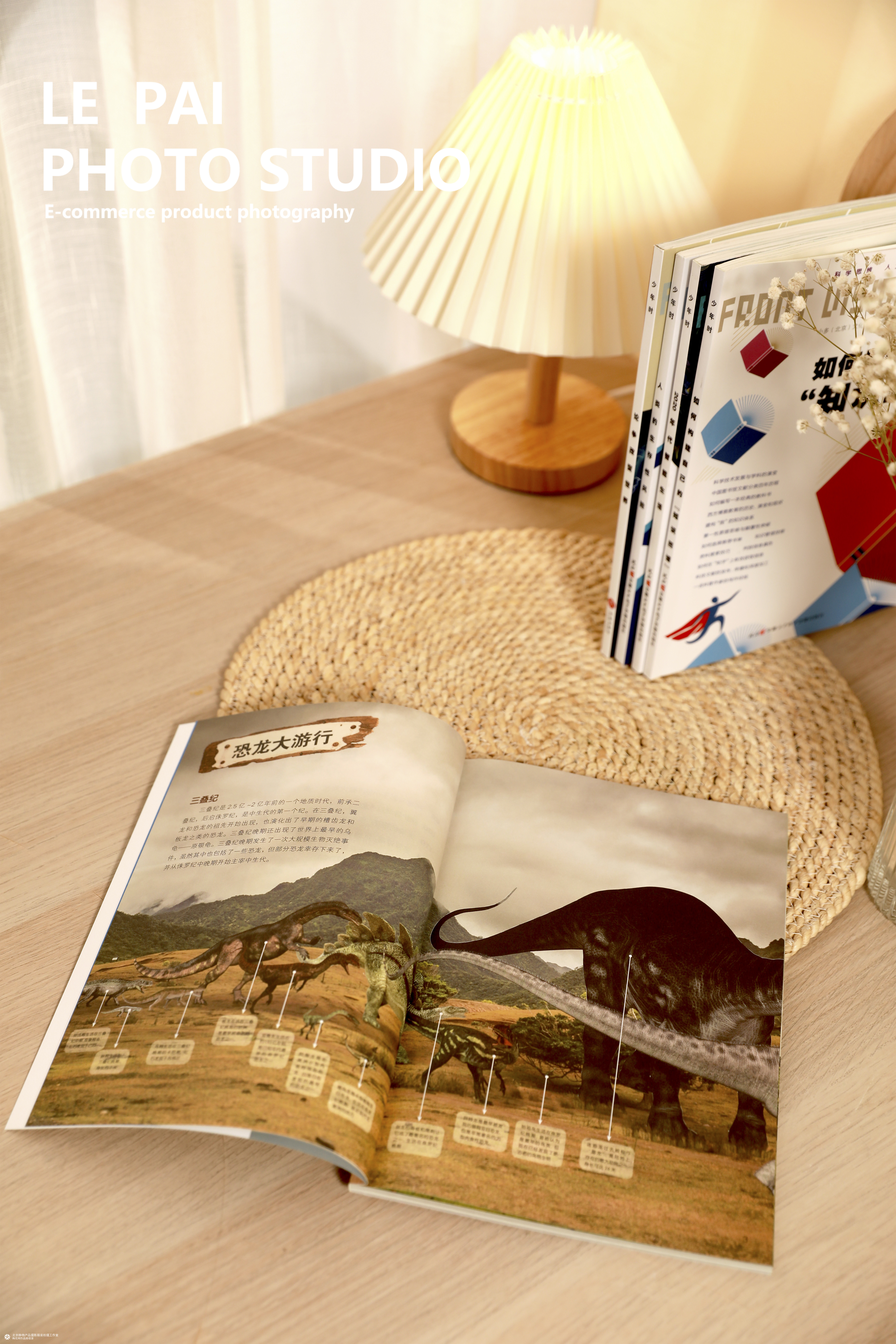 静物摄影｜书籍拍摄